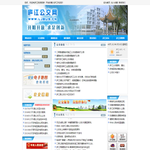 庐江公交网 庐江县旅游公交指南参考|www.ljbus.cn