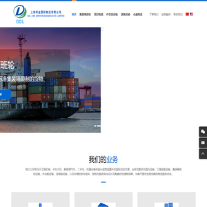 上海桦业国际物流有限公司