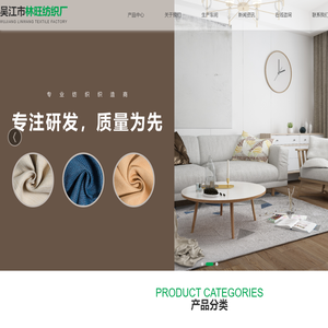 阻燃渡光布、仿麻遮光布、竹节遮光布_吴江市林旺纺织厂