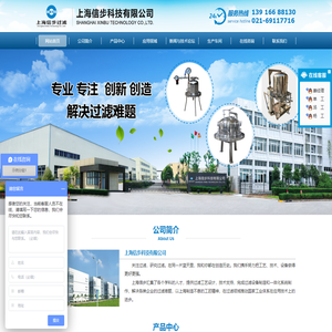 上海信步科技有限公司