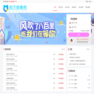 笔下智慧网-事业单位招聘信息公告