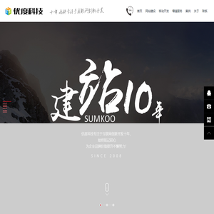 大连网站建设公司_微信H5项目制作_大连软件开发app开发_ 大连优度科技