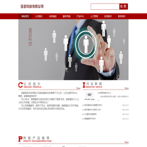 成都星芸科技有限公司