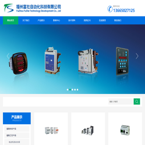 福州富社自动化科技有限公司-富社自动化