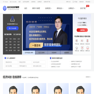 Creuse律师免费咨询_Creuse律师在线免费法律咨询_经济纠纷Creuse律师网