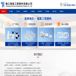四氟垫片,四氟管,钢衬四氟管,四氟管接头,四氟阀门厂家,镇江瑞昊工程塑料有限公司
