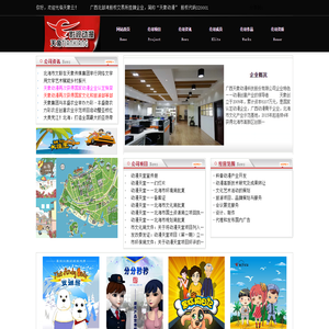 台州交康假肢矫形器有限公司|台州市残联假肢康复中心|台州市残疾人辅助器具服务中心