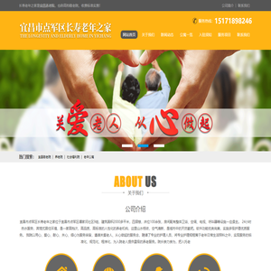 宜昌养老院-老年公寓收费标准-宜昌长寿老年之家养老院