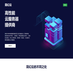 简幻云 - Simpcloud • V2