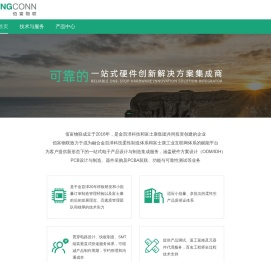 佰富物联 | 可靠的一站式硬件创新解决方案集成商