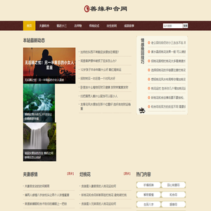 民间传统方法改善夫妻关系_助你挽回感情|婚姻|爱情-善缘和合网
