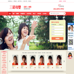 济南月嫂_保姆_济南育儿嫂_三诺家庭服务公司