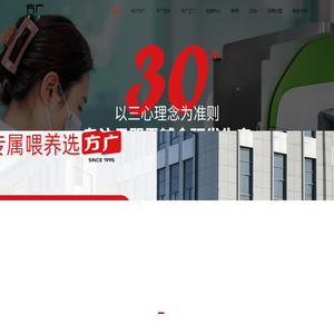 方广零辅食企业官网_创立于1995年，专业研发生产婴幼儿辅食面|果泥|肉泥|肉酥