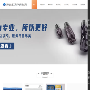 山特维克刀片,哈量量具刃具代理_济南哈量工具机电有限公司