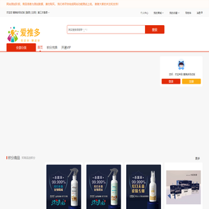 爱推多服务平台 推越多,赚越多