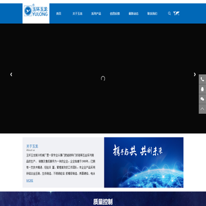玉环玉龙制冷机械厂