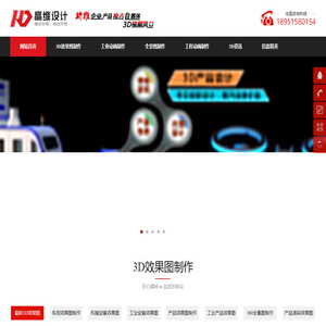 效果图制作-三维效果图设计制作建模,建筑设计院厂区机械设备3D全景图,景观规划设计动画,室内外工装家装修设计