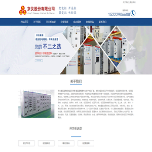 低压配电柜_低压开关柜_低压配电箱-京仪低压开关柜配电箱柜