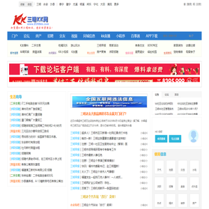 三明kk网_三明论坛_三明汽车_三明婚嫁_三明房产_三明美食_KK网_kk社区 -  0598kk.com