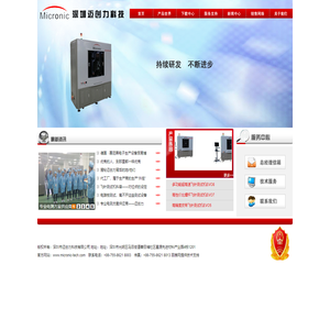 深圳市迈创力科技有限公司