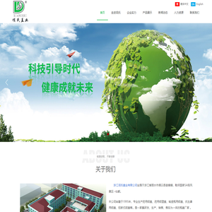 首页_浙江项氏盖业有限公司