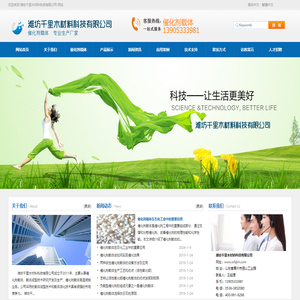 催化剂载体_催化剂用载体_催化剂载体厂家_催化剂载体颗粒-潍坊千里木材料科技有限公司
