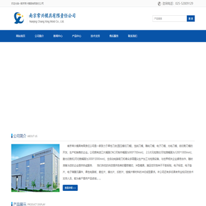 南京激光刀模-南京恒兴激光刀模有限责任公司hxdaomo.com