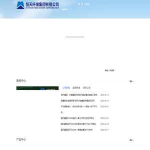 恒天纤维集团有限公司