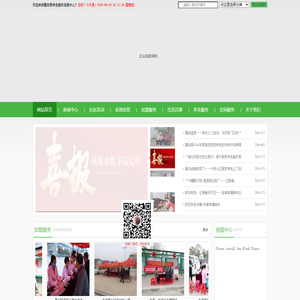 霍邱县12343|霍邱县养老服务信息中心|霍邱县12343养老服务公益平台