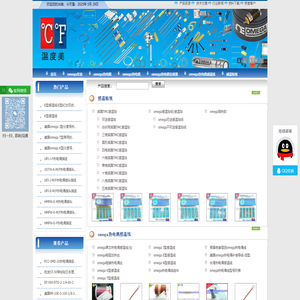 THERMAX热敏试纸-TMC测温纸-感温贴纸-深圳市鑫博恒业科技有限公司