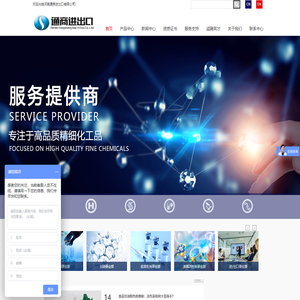 河南通商进出口有限公司- 原装进口食品级甘油,白油,丙二醇,聚乙二醇,酰胺等溶剂类产品