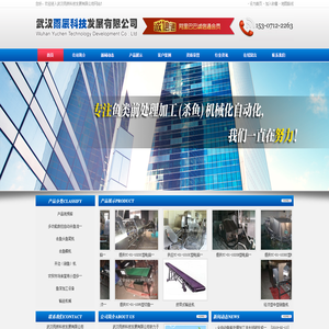 武汉雨辰科技发展有限公司
