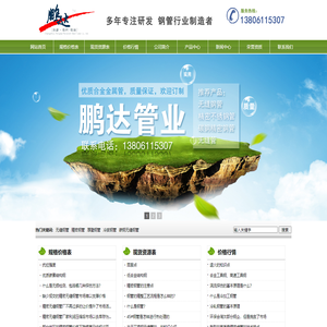 精密钢管-精拔管-高精度冷拔钢管-常州市鹏达精密钢管有限公司