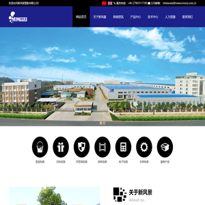 浙江新风景塑胶有限公司