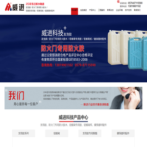 武义威进科技有限公司
