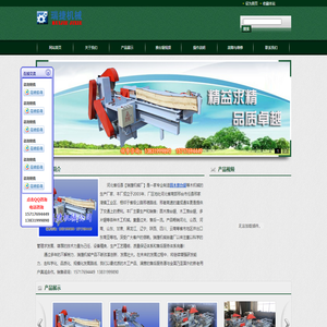 圆木推台锯_木工【推台锯】厂家_河北瑞捷机械厂