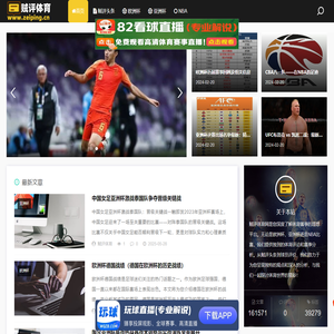 贼评体育 - 2024欧洲杯亚洲杯NBA