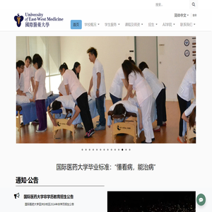Home | 国际医药大学