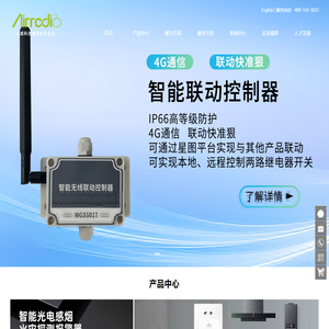 威果科技|汉威科技成员企业-无线烟感报警器_无线燃气报警器_nb智能烟感_cat1无线烟雾报警器_无线可燃气体报警器_无线可燃气体探测器_一氧化碳报警器_智慧消防平台