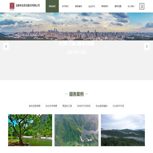 广州市泓泰林业规划服务有限公司