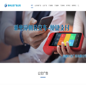 漳州公交车身,候车亭广告【一手资源】价格优惠-漳州公交广告公司