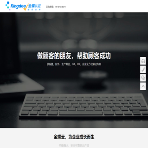 顾友金蝶官网_云强金蝶官网_株洲金蝶软件_株洲金蝶公司_金蝶云财务软件_金蝶云ERP系统_金蝶精斗云软件_金蝶云进销存软件