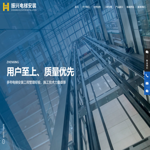 南通振兴电梯安装有限公司,电梯安装,电梯维保,电梯改造,电梯销售