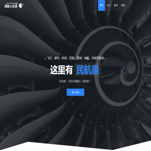 民航人社区 - 在这里，与百万民航人一起成长