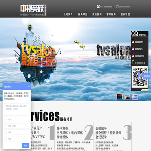 北京宣传片制作公司-活动拍摄-宣传片拍摄-动画制作-北京中视英跃