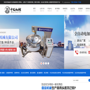 诸城市中龙机械有限公司