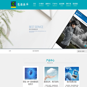 广州市想拓软件有限公司