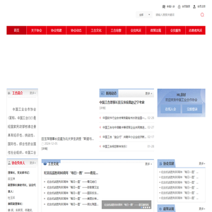 首页_中国工业合作协会