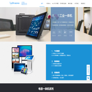 触控查询一体机厂家-触摸屏广告机-教学会议电脑一体机-广州触派