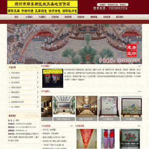 首页 - 郑州市郑东新区欢天喜地百货店